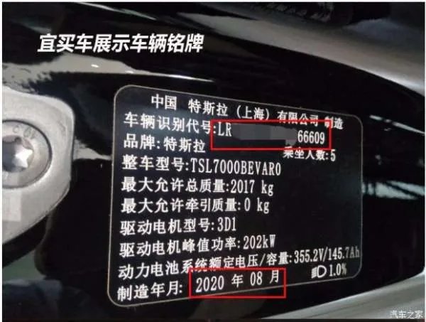 逆转?特斯拉否认武汉车主提车 拼多多:谁说是在武汉提的?