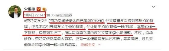 李小璐出轨事件另有什么隐情?