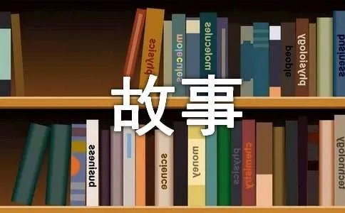 潘多拉的盒子的故事