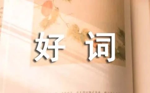 猎狗《狼“狈”》的好词好句