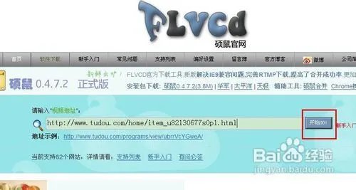 硕鼠怎么用？