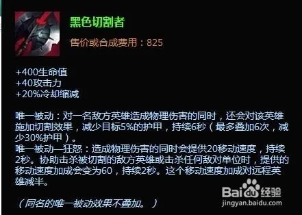 潘森打野出装|lols5潘森打野出装顺序