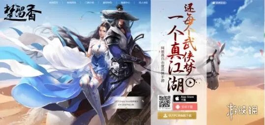 《一梦江湖》PC版怎么登陆 电脑版登录方法