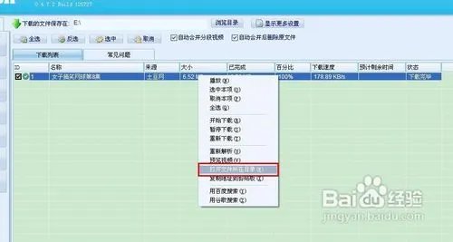 硕鼠怎么用？