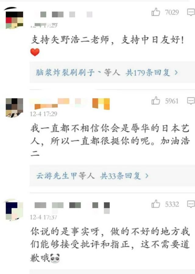 对于日本演员矢野浩二致歉,你怎么看?