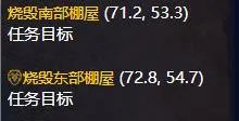 《魔兽世界》怀旧服伊森拉图斯的祝福怎么做