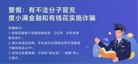 我听哥们说网上可以用个人身份证借钱,是怎么回事?有这么便宜的事情吗?