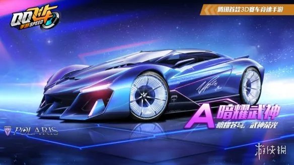 《QQ飞车手游》四周年活动福利介绍 四周年庆福利一览第三期