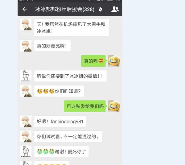 范冰冰为什么与赵薇不和?当年殴打赵薇的事情是真的吗?