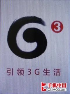 时尚触控移动CMMB手机 联想TD36t评测