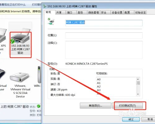 win0如何共享打印机