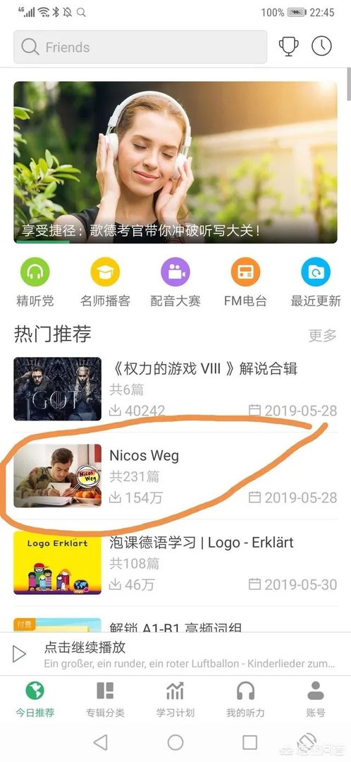 有什么学习德语的好方法?