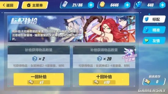 崩坏3新手攻略 前期发展路线详解