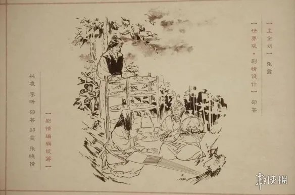 《古剑奇谭3》结局动画图文解析 古剑3结局图是什么意思