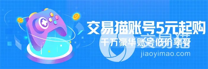 游戏账号交易网站有哪些 正规游戏账号线上交易平台推荐
