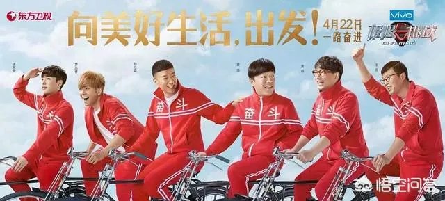 《极限挑战》再次延播,你怎么看?