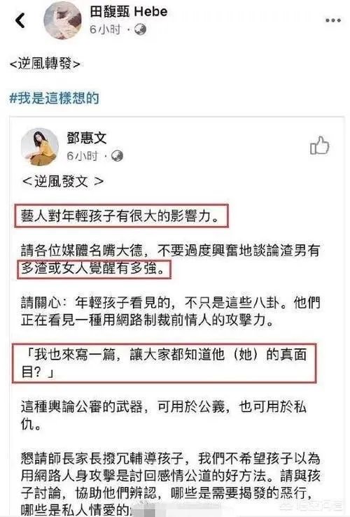 罗志祥事件是什么?