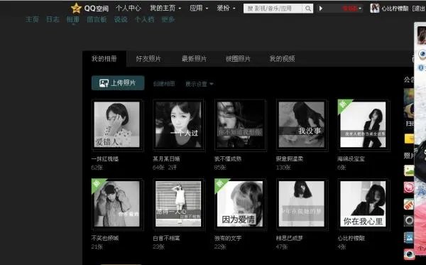 QQ相册名称,唯美的,女生用的