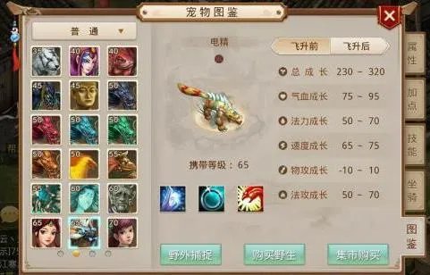 问道手游电精雷怪哪个好 电精雷怪强化及进化对比