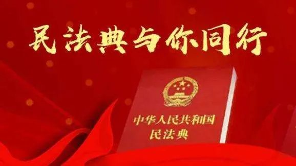 民法典继承新规即将实行，哪些信息值得关注？