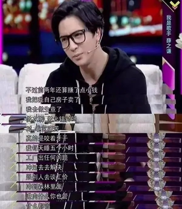 为什么薛之谦唱歌,那么多悲伤?他经历了什么?在他的人生道路上,有什么坎坷险阻?