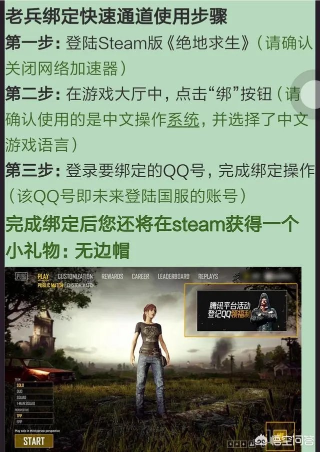 绝地求生会毁在国内“不合格”玩家的手中吗?