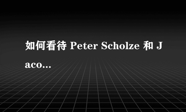 如何看待 Peter Scholze 和 Jacob Stix 称望月新一对 ABC 猜想的证明有误？