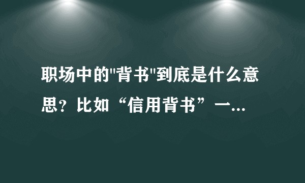 职场中的